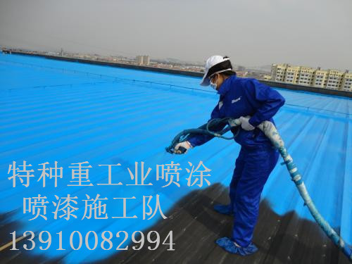 陆河包括彩钢瓦喷漆翻新（